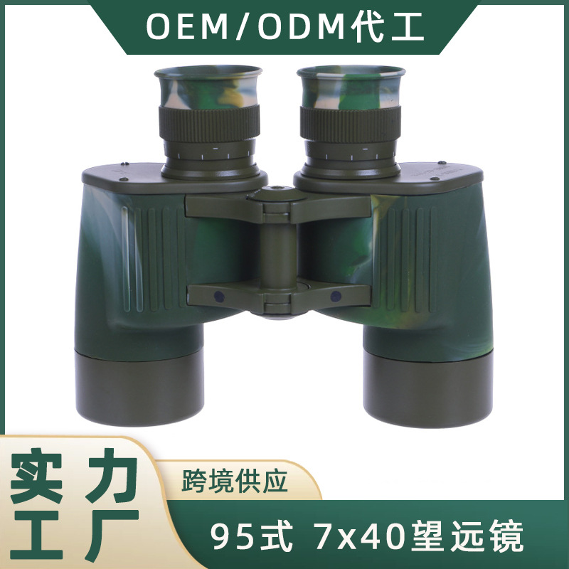 5318厂YGG九五式 95式7x40双筒望远镜 全金属带测距牛皮包广角