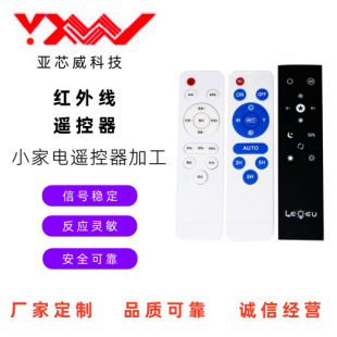 LED Infrared Remote Control Fan Car mp3 Night Light Ceiling Lamp Wall Lamp Infrared Remote Control