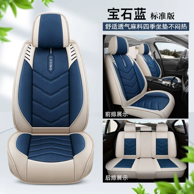 Four-Season Universal Fabric Seat Cover, Car Seat Cover, All-Inclusive Seat Cushion, New Five-Seater Fully Enclosed Linen Car Seat Cushion (Four Seasons Pad) - sapphire-blue-standard-edition-1