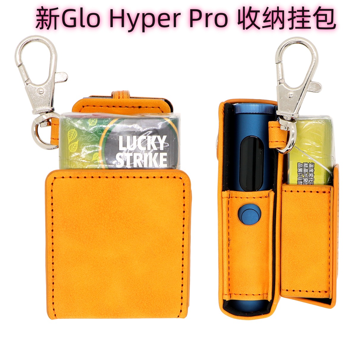 工厂现货适用于新Glo Hyper Pro皮套Glo Hyper Pro收纳包跨境代发