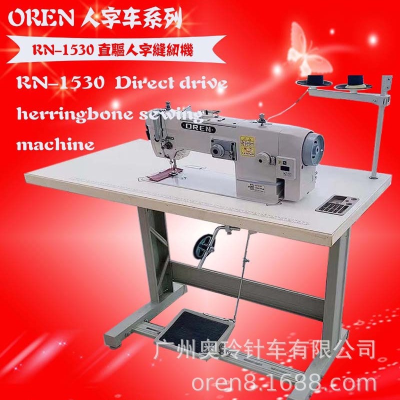 厚薄材料人字拼接缝纫机 曲折锁边设备 潜水料缝制 RN-1530D