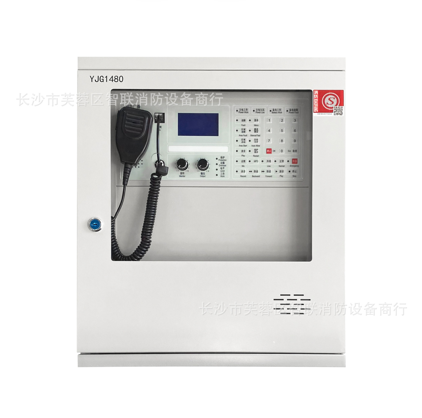 北京原杰广播主机YJG1480壁挂式广播主机 消防应急广播主机系统