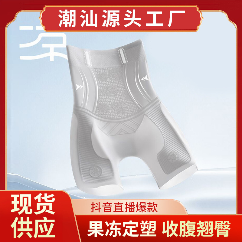 Ultra-Thin Jelly Ice Silk Tummy Control Panties, High-Waisted Boxer Briefs for Tummy Control and Butt Lifting, Rubber-Coated Tummy Control and Butt Lifting Panties