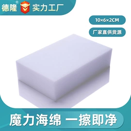 海绵擦;其他居家日用;其他行业专用