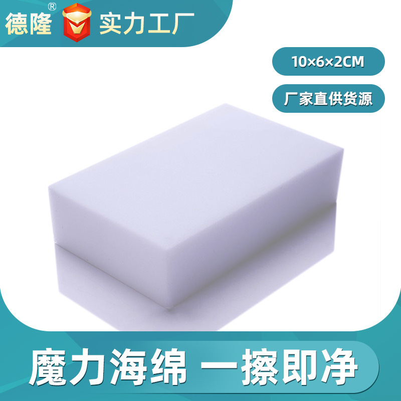 Nano sponge magic wipe factory direct OCA screen glue washing sponge housework tea set cleaning magic wipe Nano sponge magic wipe factory direct OCA screen glue washing sponge housework tea set cleaning magic wipe