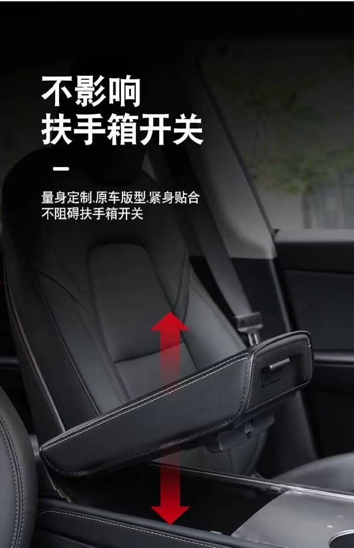 Suitable for Tesla model3/Y Armrest Box Pad Car Central Control Leather Armrest Gloves Fur Car Protective Pad