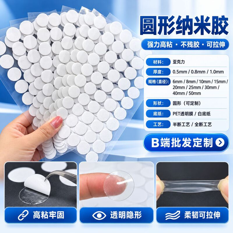 Acrylic Double-Sided Adhesive Dots, Non-Marking, Strong Nano Traceless Adhesive Dots, Won'T Damage the Wall, 100 Pieces Acrylic Double-Sided Adhesive Dots, Non-Marking, Strong Nano Traceless Adhesive Dots, Won'T Damage the Wall, 100 Pieces