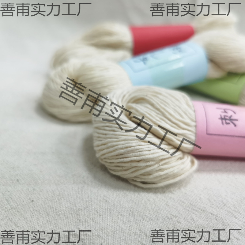 刺子绣线多股棉线本白生成色手工布艺刺绣DIY材料50米100米