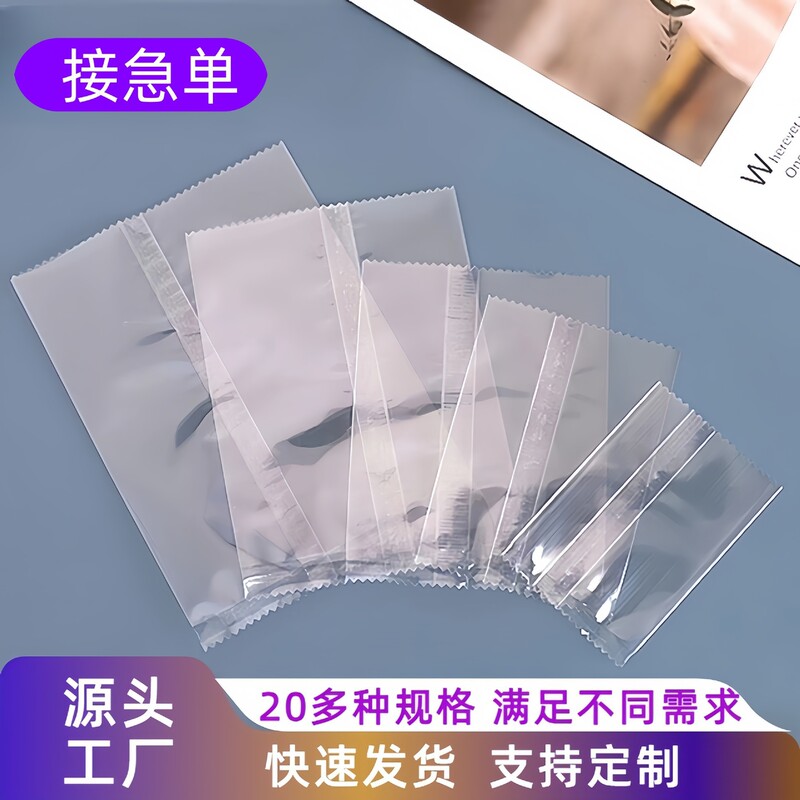 Transparent Machine-Sealed Bags for Baked Goods, Food-Grade Snowflake Pastry Packaging Bags, Frosted Biscuit and Mooncake Packaging Bags, Candy Packaging Bags