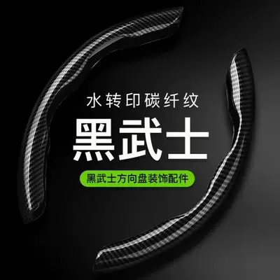 Car steering wheel cover carbon fiber protective cover ultra-thin suitable for Mercedes-Benz and BMW universal anti-slip cover for all seasons (Steering wheel cover) - car-steering-wheel-decorative-cover-water-transfer-carbon-fiber-pattern-black-1-pair-no-specifications