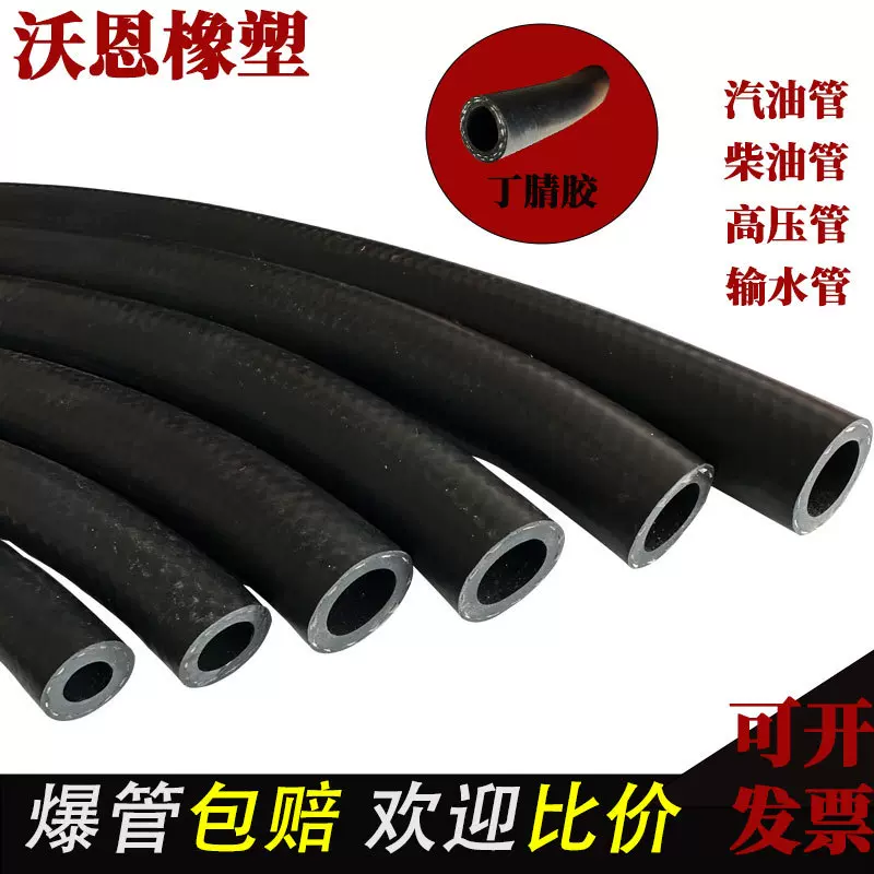 耐油水管光面胶管耐高温高压夹线橡胶管汽油管软管汽车柴油管