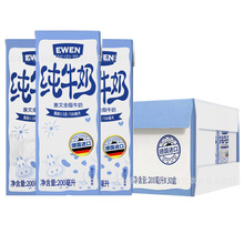 批發 德國原裝進口意文全脂牛奶EWEN高鈣牛奶200ml 30盒一箱
