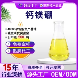 生物肥料;其他化肥;有机肥