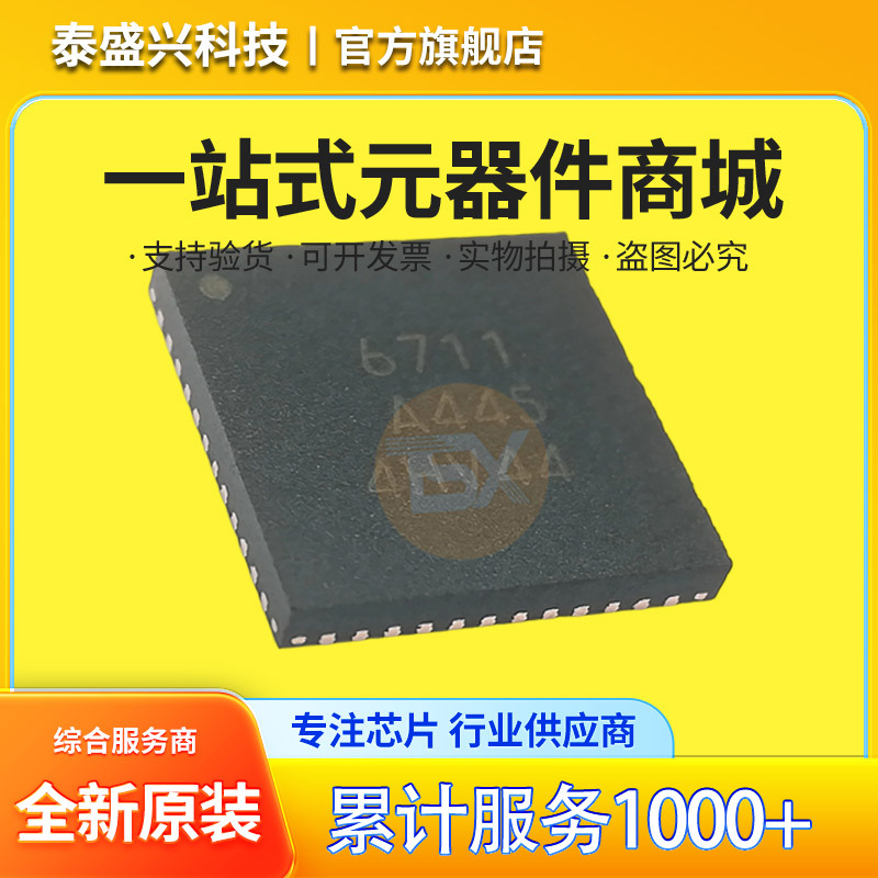 RICHWAVE RTC6711A QFN48 2.4G chip