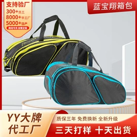运动背包;羽毛球包;休闲背包