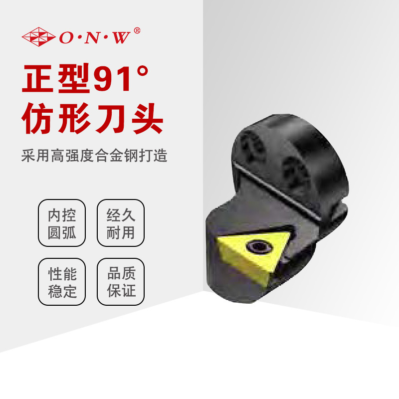 数控减震防振抗震粗精镗头镗刀加工中心阻尼减振正型91° 刀头