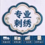 专业定制自粘刺绣章仔