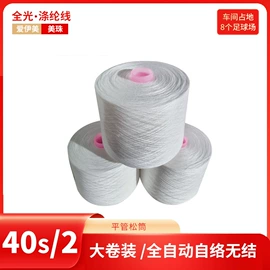 化纤纱;纺织原料加工