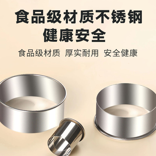 12 pieces thickened stainless steel biscuit cutting mold mousse ring round fruit and vegetable cutting and dumpling skin mold baking tools