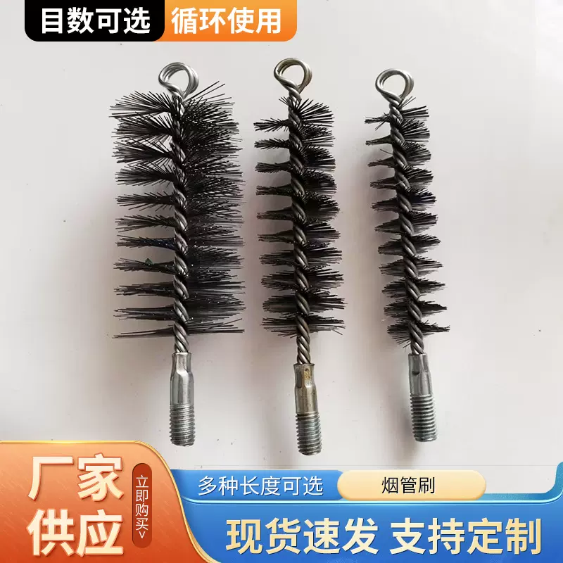 管道钢丝刷锅炉烟管除锈刷内孔去污清理刷圆形螺牙接口工业通管刷