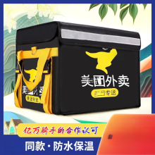 外卖箱送餐箱子车载保温箱商用摆摊冷藏加锁防水骑手装备众包