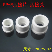 PPRˮ��������y���Ƭ20/25/32���ϻ���^����Q�^�y�T�S�����