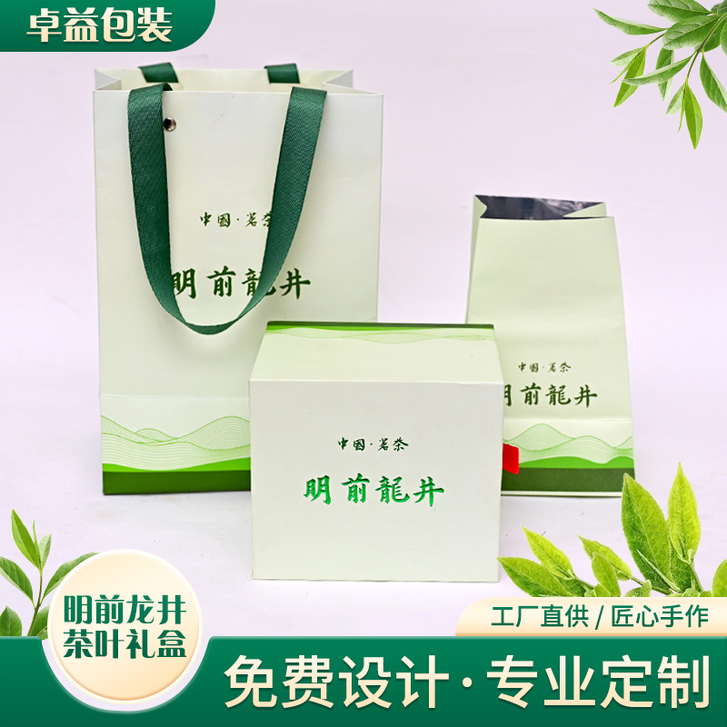 龙井茶叶袋茶叶包装袋子茶叶礼盒明前龙井茶叶手提袋茶叶袋