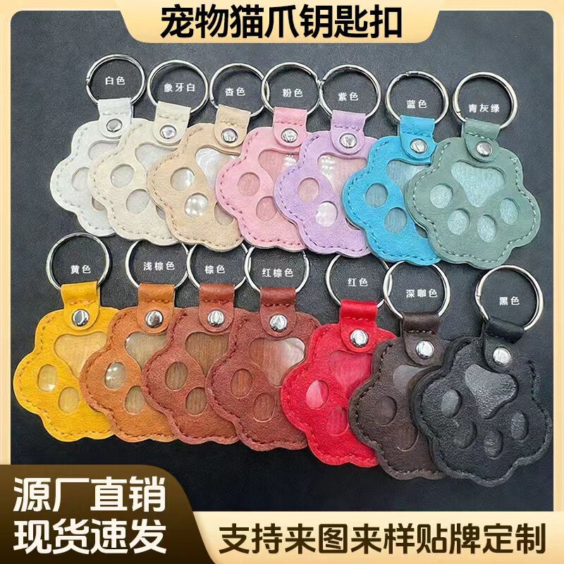 Cross-Border Pet Hair Storage Keychain Dog Paw Cat Hair Memorial Storage Bag Bag Pendant Manufacturer Wholesale Cross-Border Pet Hair Storage Keychain Dog Paw Cat Hair Memorial Storage Bag Bag Pendant Manufacturer Wholesale