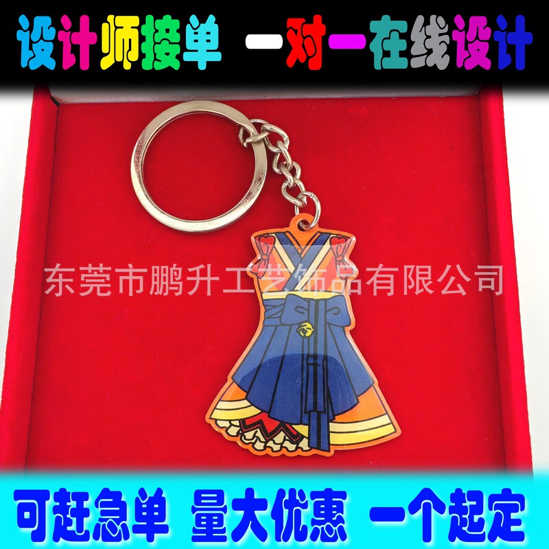 Flat Printed Keychain Animation Keychain Online Design Urgent Order Priority Minimum Order Price Favorable Customization