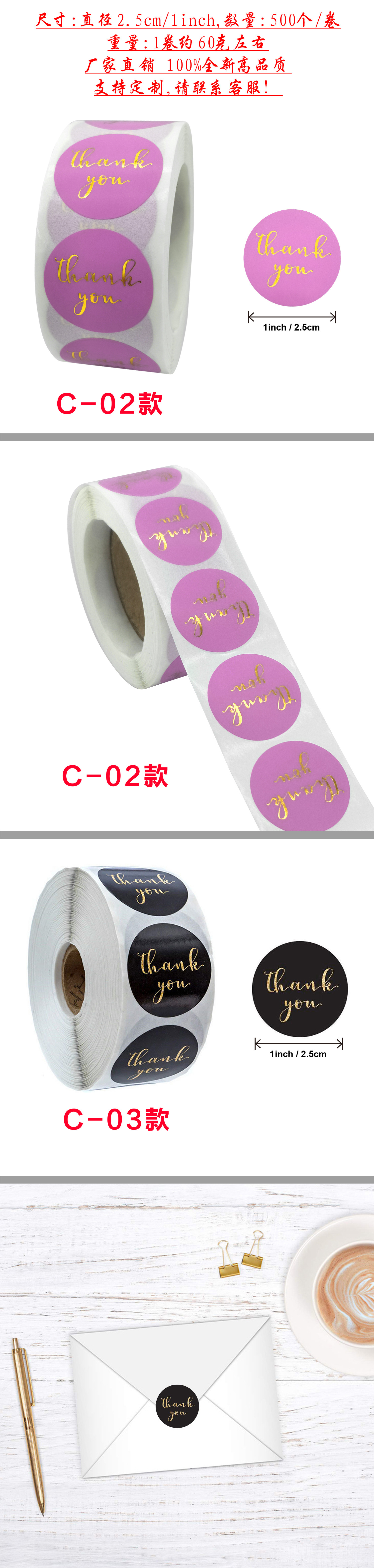 染色烫金贴纸-C-02-03详情页-1.jpg