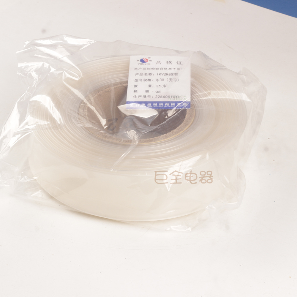 ����  �����׹� 30mm 25�׺ں�������͸��˫ɫ��ѹ������������