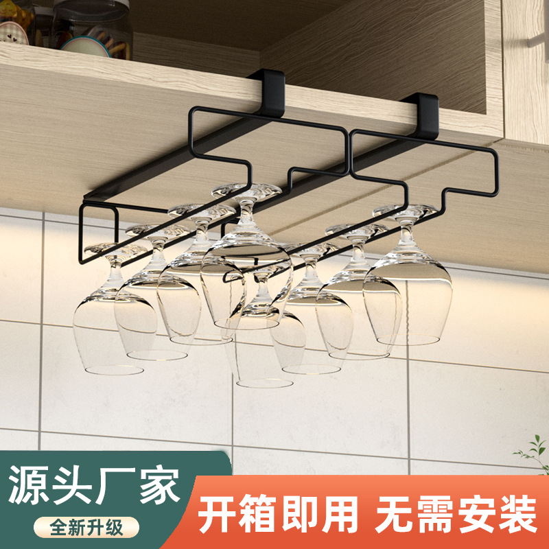 Kitchen living room punch-free wine cup holder inverted rack household goblet cabinet hanging storage draining hanger