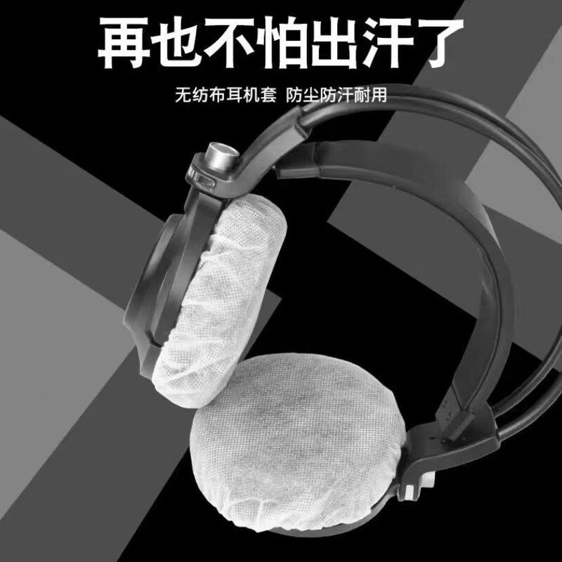 Disposable Earphone Cover Internet Cafe Non-woven Dustproof Sweat-proof Earmuffs Headset Wheat Protective Cover Sponge Cover