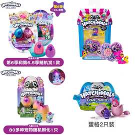 【2个装】Hatchimals 迷你mini哈驰魔法蛋宠物孵化儿童玩具鸟巢装