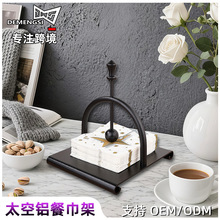 跨境铝合金酒店餐厅餐巾架免打孔桌面卫生纸巾架抽纸巾架压纸巾座