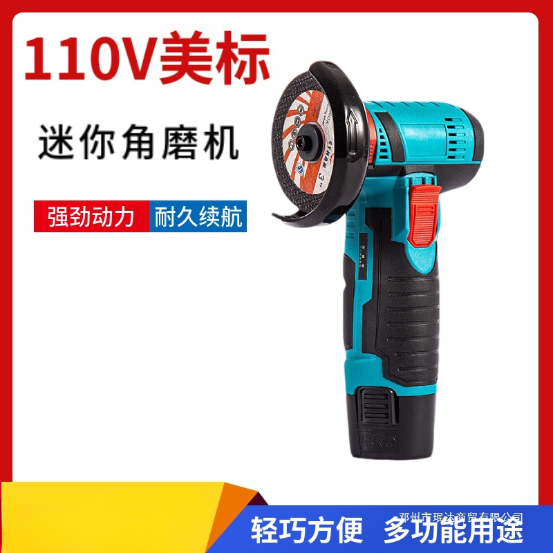 110V美标角磨机台湾家用迷你手持3寸电动有刷锂电充式切割磨光机