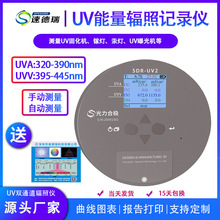 UV能量辐照记录仪SDR-UV2(AV)双通道紫外检测仪紫外辐照计能量计