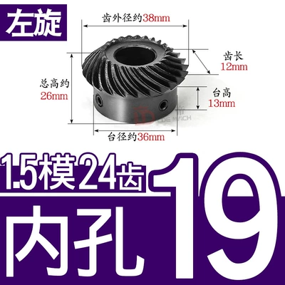 Diferensial dişli dəstləri – Speed Ratio Helical Umbrella/Bevel - 11-left-hand-bevel-gear-15-mold-24-teeth-inner-hole-19