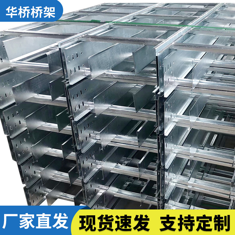 304电缆镀锌桥架 槽式线槽 煤炭矿井布线槽 电路铺设镀锌桥架