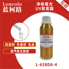 �{��·L-6380A-4 ��ζ����UV�۰��� ���� �T�� ���� PVC�ذ� ��
