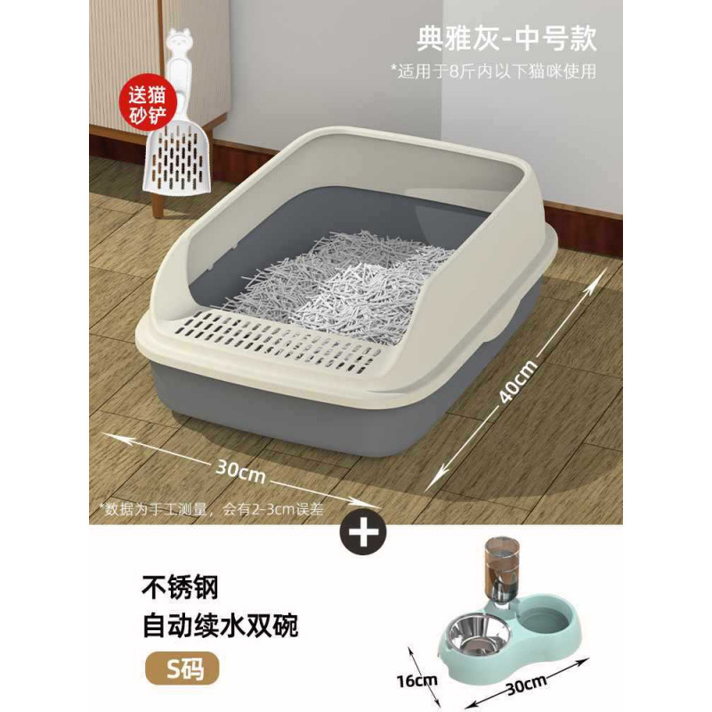[우아한 그레이]—중형 + 고양이 밥그릇(기간 한정 고양이 배변 국자)