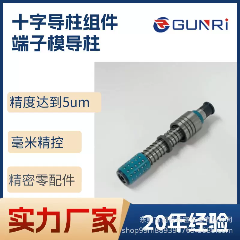 定制十字端子导柱导套组件 冲压模具配件锂电模精密配件非标
