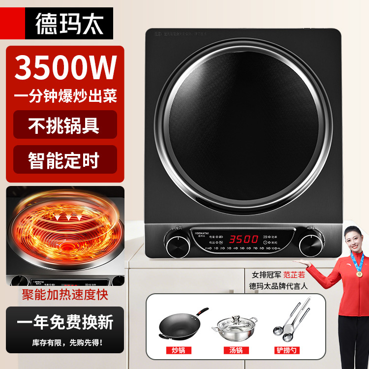 DEMATAI estufas electromagnéticas cóncavas para el hogar, un nuevo conjunto completo de estufas de fuego fuerte con una olla, estufas de batería de alta potencia, estufas comerciales.
