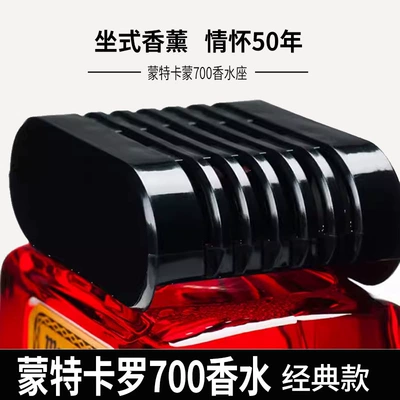 holder, in-car fragrance perfume, Perfplant seat