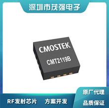 CMT2119C ����΢ ��Ƶ������ ԭ����Ʒ ���߷���оƬ ��������