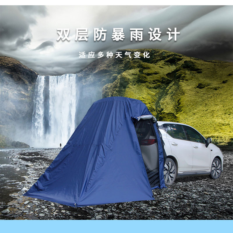 简易车尾帐