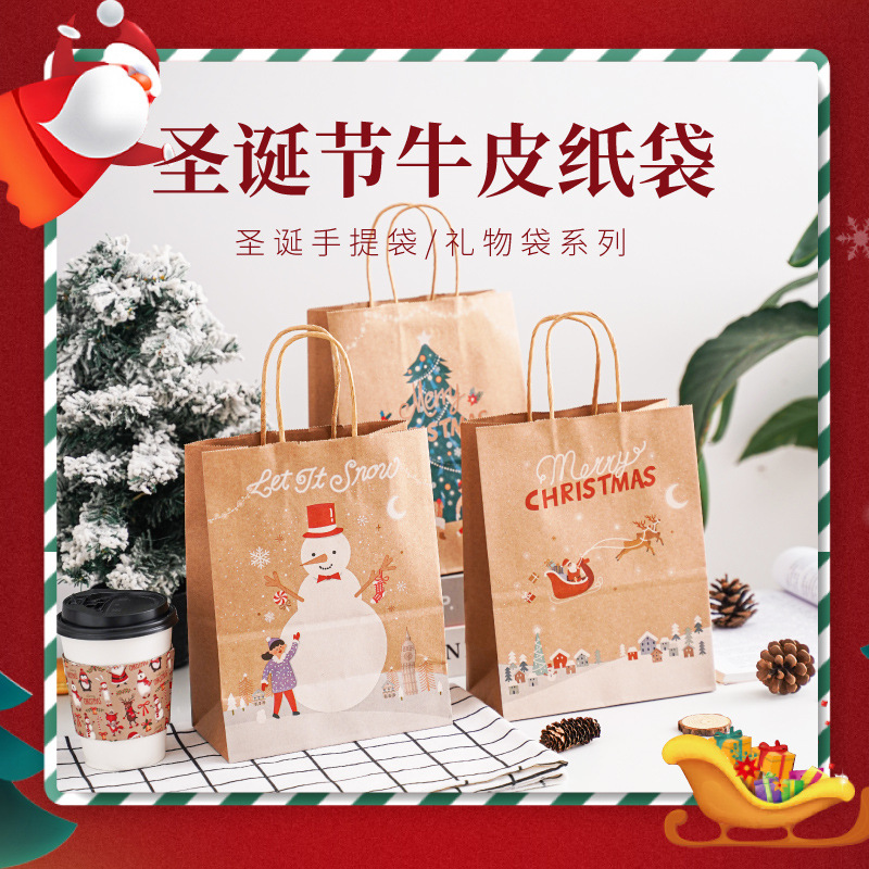圣诞节礼品袋包装袋可爱卡通圣诞手提袋子礼物袋牛皮纸袋圣诞限定