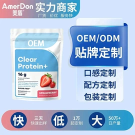 复合保健产品;软糖;蛋白粉氨基酸