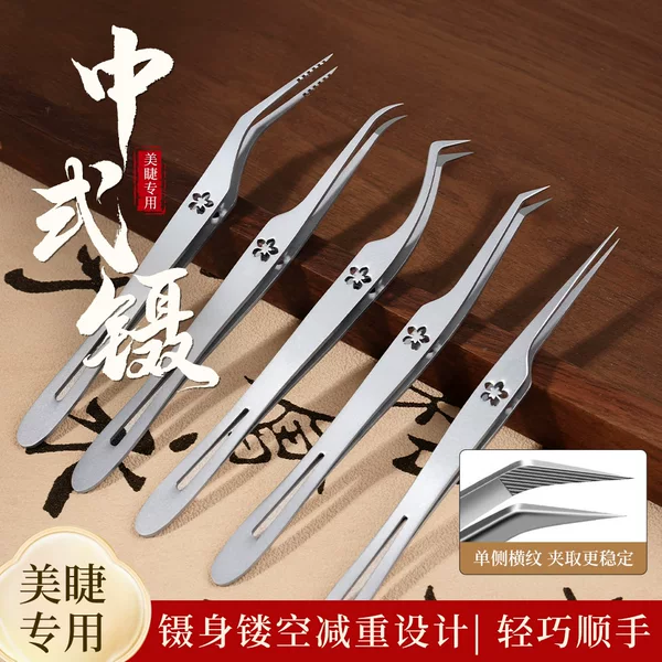 Chinese-style eyelash curling tweezers with a single-sided horizontal stripe, high-precision Ukrainian design, specifically for eyelash extensions, and intended for use by professional eyelash artists