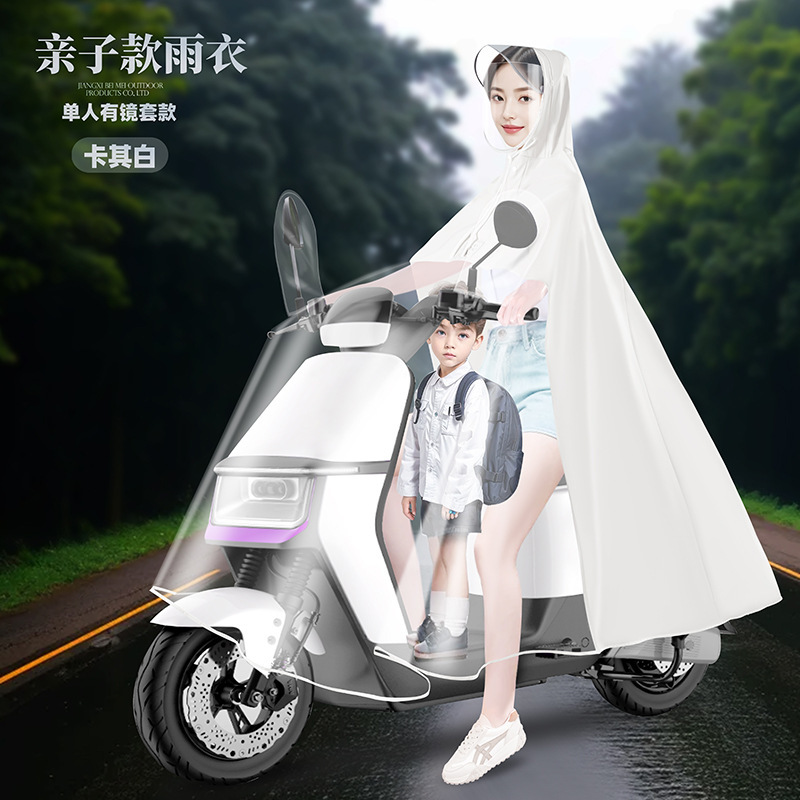 电动车雨衣单双人亲子母子长款全身防暴雨电瓶摩托车加大透明雨披|undefined